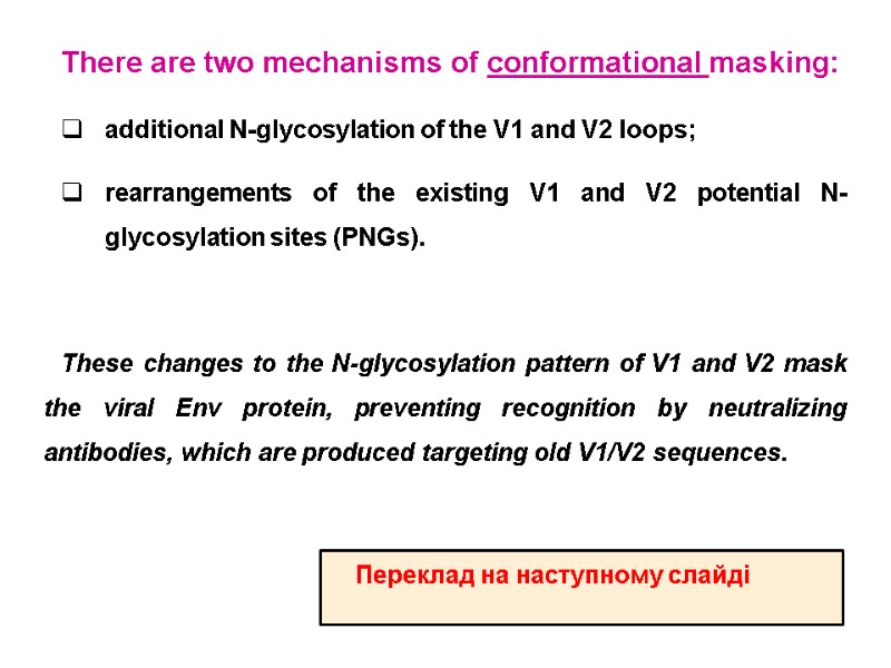 There are two mechanisms of conformational masking:  additional N-glycosylation of the V1 and